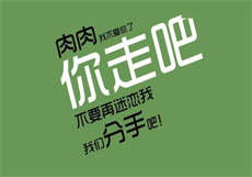 嫁错恶灵进错门
