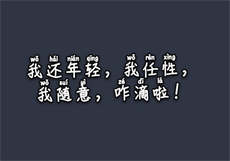 慕乔冥王
